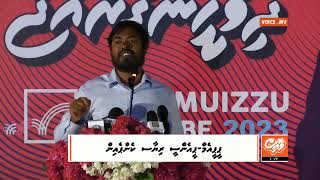 PPMPNC Riyaasee Candidate Dr Muizzu Campaign Jalsaa  F Nilandhoo [upl. by Nosnevets67]