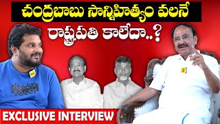 Exclusive Interview with DrMVenkaiah Naidu Garu  Itlu Mee Jaffar [upl. by Stefania]