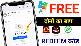 Free Redeem Code  Free Redeem Code App  Free Redeem Codes  Free Google Play Redeem Code App 2025 [upl. by Rehtse]