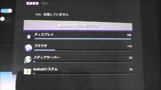 Xperia Tablet ZSO03E docomo JPN Battery Life [upl. by Ycniuqal]