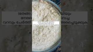 Malabar special chutney foodies breakfast viralvideo shortvideo [upl. by Moishe495]