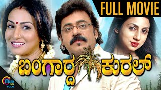 TULU FULL MOVIE BANGARDA KURAL HD [upl. by Haskell]