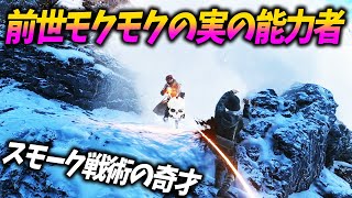 BF5スモークを使った戦いが信じられない程に強い男！【観戦モード】 [upl. by Alet]