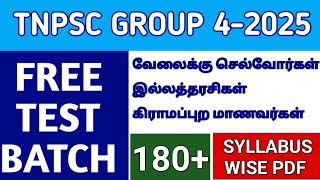 📢 TNPSC GROUP 4 2025 👍 FREE TEST BATCH  கேப்டன் BATCH 🏆 VAIGAI ACADEMY 🎯 [upl. by Dnaltroc]