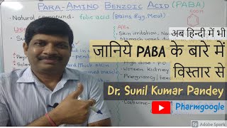 PABA II Para Amino Benzoic Acid II P Amino Benzoic Acid II [upl. by Nnaj976]