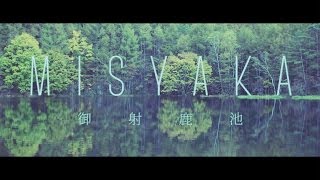 MISYAKA御射鹿池 [upl. by Don171]