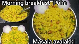 Breakfast recipe Pohaಅವಲಕ್ಕಿ ಒಗ್ಗರಣೆ ಮಾಡಿ ಸುಲಬವಾಗಿAvalakki Recipe 🍚 [upl. by Aneehs]