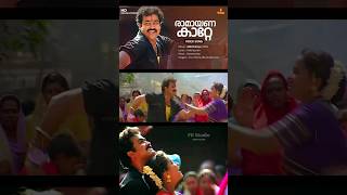 Raamayanakkatte  Abhimanyu  Mohanlal  MG Sreekumar  Raveendran  Song of the day song mohanlal [upl. by Tiffani590]