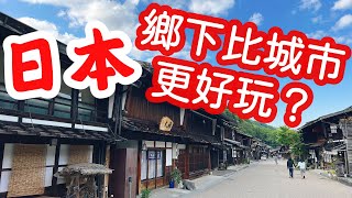 【日本旅遊】日本鄉下比城市更好玩？ 2023年日本夏天自駕自由行・長野中山道奈良井宿一日遊・阿寺溪谷・日本農村【4K Vlog】 [upl. by Donoghue]