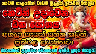 හිතේ තිබුණු හැම ප්‍රශ්නයක්ම ගොඩ දාලා මාව ගොඩ දැම්මේ මේක  salli mantara [upl. by Boser]