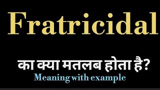 Fratricidal meaning l meaning of fratricidal l fratricidal ka matlab Hindi mein kya hota hai l vocab [upl. by Eillah]