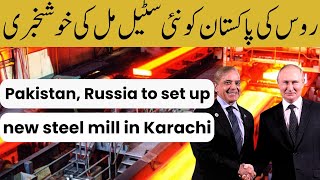 Pakistan Steel Industry EXPERT Reveals New Mill in Karachi  Pakistan Steel Revival [upl. by Maag758]