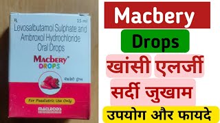 Macbery Drops  बच्चों की खांसी की दवा [upl. by Nosinned]