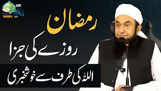 🔴 Ramadan Bayan  Fasting Benifits  Paigham e Quran Ep 1 Molana Tariq Jameel Latest Bayan 120324 [upl. by Anirtal716]