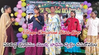 TELUGU CHRISTIAN BIBLE SKIT  పరిశుద్ధ గ్రంథము యొక్క బాధను వ్యక్తం చేసుకోవటం  SELAH MINISTRY [upl. by Langill]