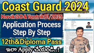 Coast Guard Application Process 2024  How to Apply Coast Guard Yantrik 12025  Pavanjobsintelugu 🔥 [upl. by Hanschen226]