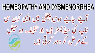 HOMOEOPATHY AND DYSMENORRHEA dysmenorrhoea pain cramp colic prostration fatigue spasms [upl. by Ellainad730]