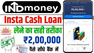 IND Money se loan kaise le  IND Money Insta cash  INDmoney se loan  How to get Loan From INDmoney [upl. by Wallack427]