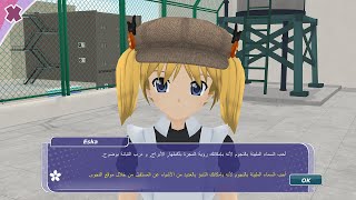 4K Shoujo City 3D in Arabic update 12 [upl. by Yrro]