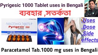 Paracetamol tablet 1000 mg uses in Bengali language Pyrigesic 1000 Tab usesdose side effects [upl. by Glennis]