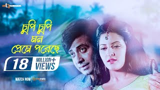 Chupi Chupi Mon Video Song  Shakib Khan  Pori Moni  Dhoomketu Bengali Movie 2016 [upl. by Eannaj]