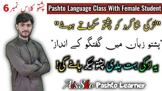 Online Class No 6  Speak Pakistani PASHTO in 20 Minutes  Learn Pashto Conversation  AisSko Pushto [upl. by Loziram207]