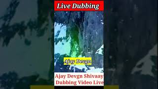 Ajay Devgn Live Dubbing of Shivay Movie shorts livedubbing talenttadka dubbing ajaydevgn voice [upl. by Adnalohs151]