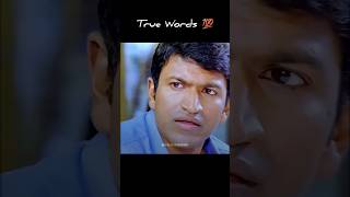 ಅವ್ರು ಅವ್ರು ಜೀವನ ಅವ್ರೆ ನೋಡ್ಕೊಬೇಕು  Puneeth rajkumar  motivational status appu shorts [upl. by Lalita]