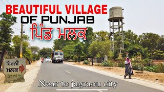 MALAK VILLAGE ਪਿੰਡ ਮਲਕ Jagraon patti malakPUNJABਪੰਜਾਬ GURDWARA BUNGA SAHIB malakMalak park [upl. by Button]