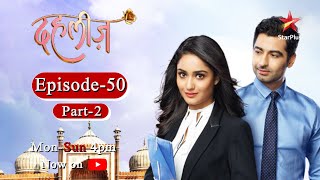 Dahleez Season 1 Episode  50  Part 2 [upl. by Hamilah]