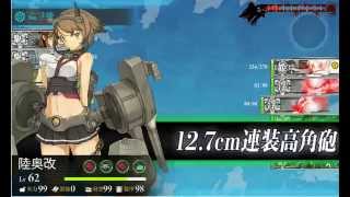 Kantai Collection KanColle  MAP 44 BOSS CLEAR [upl. by Yrrum]