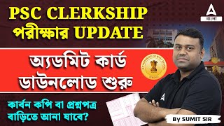 PSC Clerkship Exam Date 2024 l OMR sheet amp Questions Paper l Admit Card Download [upl. by Eetnahc171]