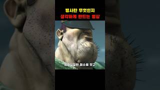 병사란 무엇인지 생각하게 만드는 영상 [upl. by Besnard]