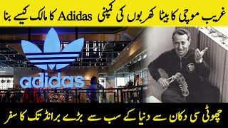 Adidas Compay Kay Maalik Ki Dilchasp Tareen Kahani  Adolf Dassler Life Story [upl. by Bernete]