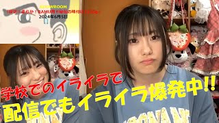 【RAMU】『厚切！柔らか！RAMU肉‼秘伝の味付け3150g』 SHOWROOM 2024年6月5日 RAMU アイドル HappyStrike らむてん コラボ ムラマコ [upl. by Jovia]