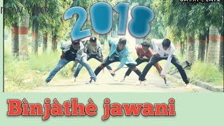 Bhinjathe jawani tor sawan me new hip hop nagpuri danceby hbbahi2018 [upl. by Immij]