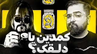 کمدین یا دلقک اینستاگرام؟ torshilite ep8 l 😂🔥 [upl. by Tnecnivleahcim]