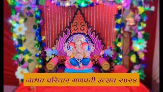 Jadhav Wadi Ganpati Uthsav 2024 [upl. by Dick]