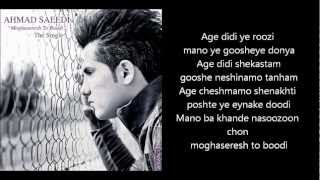 Moghaseresh To Boodi  Ahmad Saeedi New Single 2013 Lyrics HQ [upl. by Farhsa562]