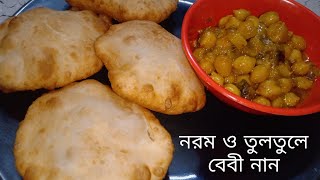 নরম ও তুলতুলে বেবী নান soft and easy to make baby naan recipe Baby naan recipe in Bengali [upl. by Bard134]