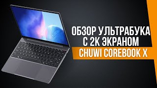 Обзор CHUWI Corebook X с 2Кэкраном  КОРОЛЬ БЮДЖЕТНЫХ УЛЬТРАБУКОВ [upl. by Eirok]