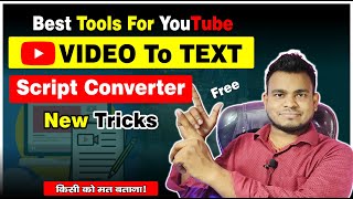 Best YouTube Video To Text Script Converter  How To Video To Text For Free 5 Ai Tools video To text [upl. by Ada]