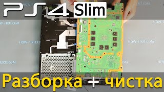 PS4 Slim разборка чистка и замена термопасты [upl. by Pinter678]