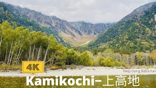 Kamikochi Beautiful Nature Walking 4K VideoJapan Northern AlpsAutumn in Kamikochi Nagano🇯🇵上高地 [upl. by Yruam]