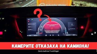 9 часа на опашката преди България  Denis Kadirow TruckVloger [upl. by Edny]