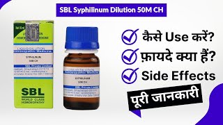 SBL Syphilinum Dilution 50M CH Uses in Hindi  Side Effects  Review [upl. by Bathsheba]