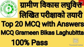 Grameen Bikas Laghubitta Top 20 MCQ amp Answerग्रामीण विकास लघुवित्त लिखित परीक्षाको तयारी कक्षा [upl. by Ativak]