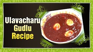 Ulavacharu Gudlu  Aaha Emi Ruchi  Recipes [upl. by Suez]