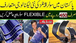 Flexible And Foldable Solar Panels In Low Price  2024 New technology solar panels  Flexible Solar [upl. by Anitsahs]