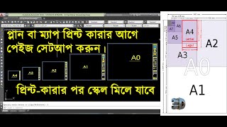 How to Page Setup in AutoCAD amp Printer Setup  প্রিন্ট করার সময় পেইজ সেটআপ amp মৌজা ম্যাপ প্রিন্ট [upl. by Eiddet]